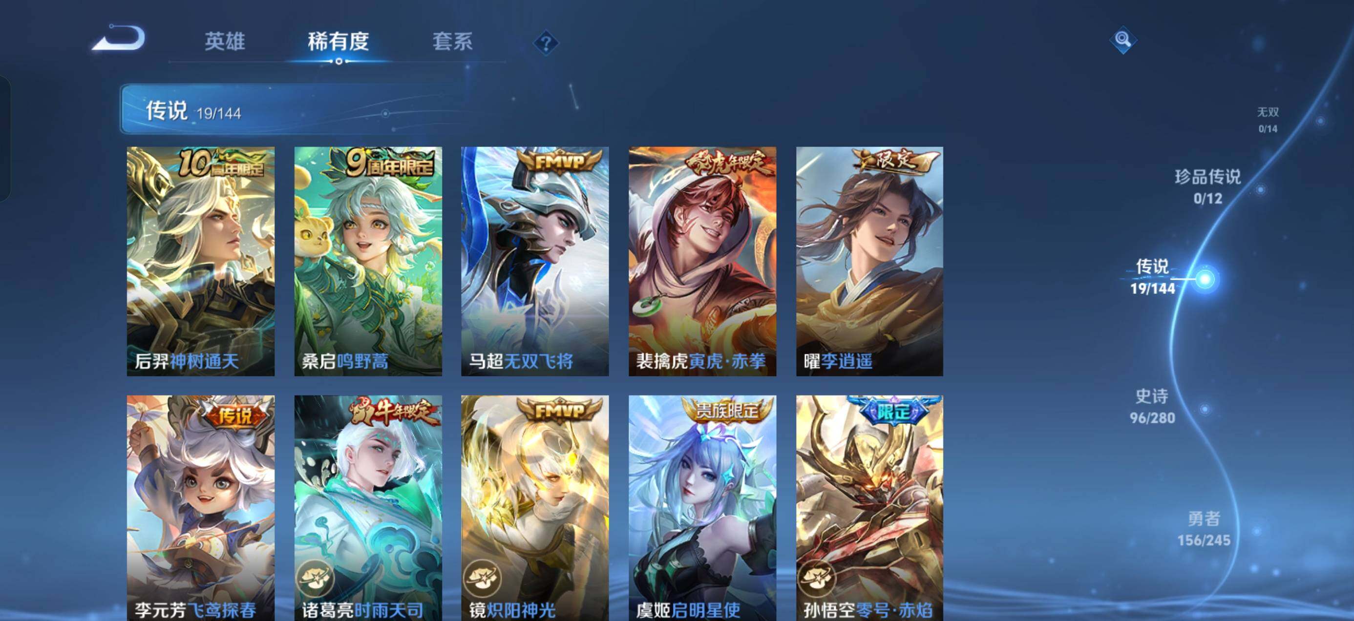 WZQM4435539王者荣耀账号详情图6 WZQM4435539王者荣耀账号详情图6