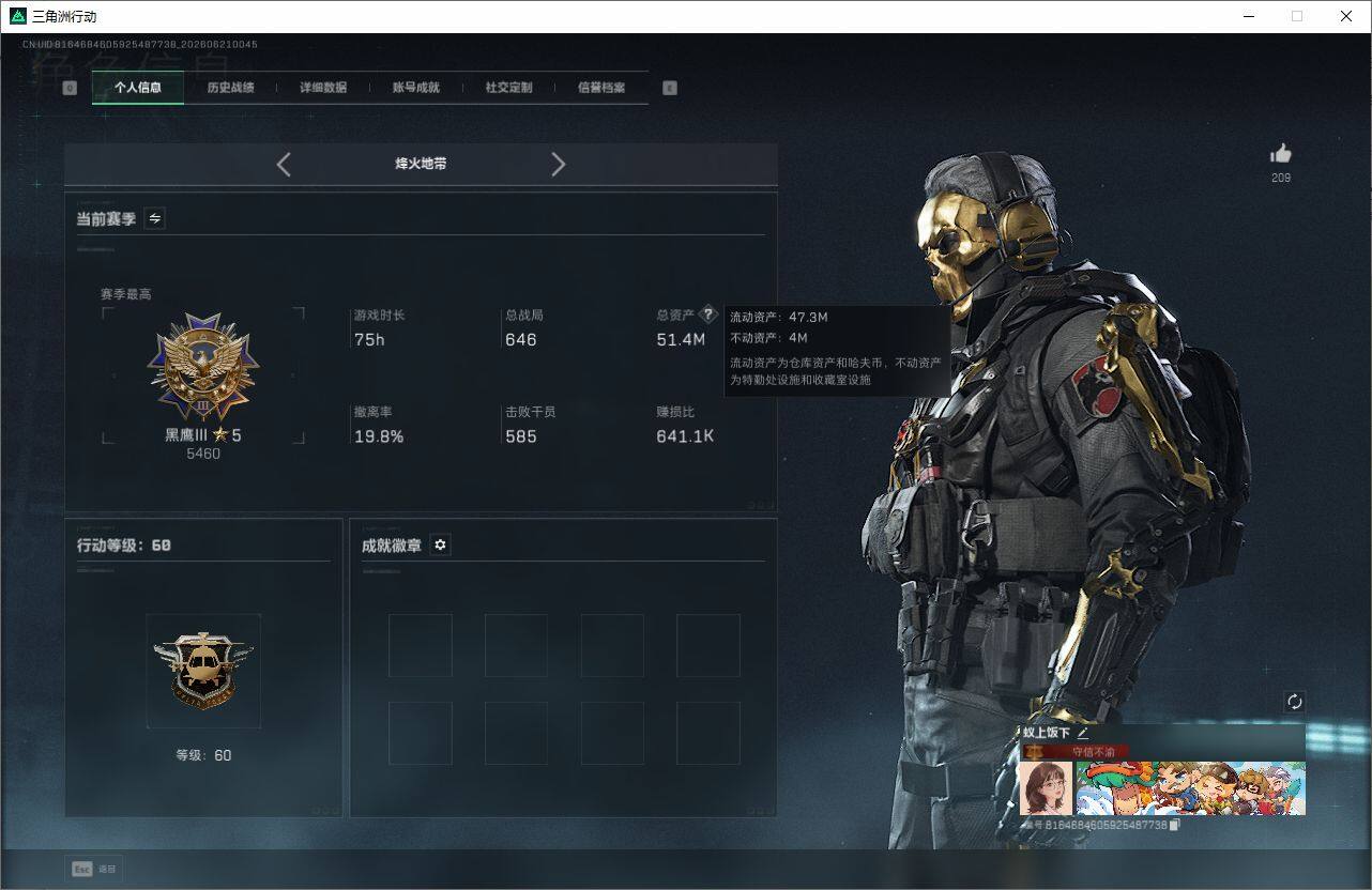 SJZQM4165401三角洲行动账号详情图3