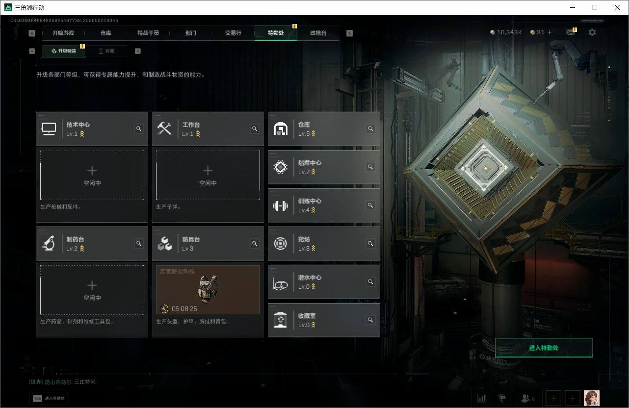SJZQM4165401三角洲行动账号详情图9