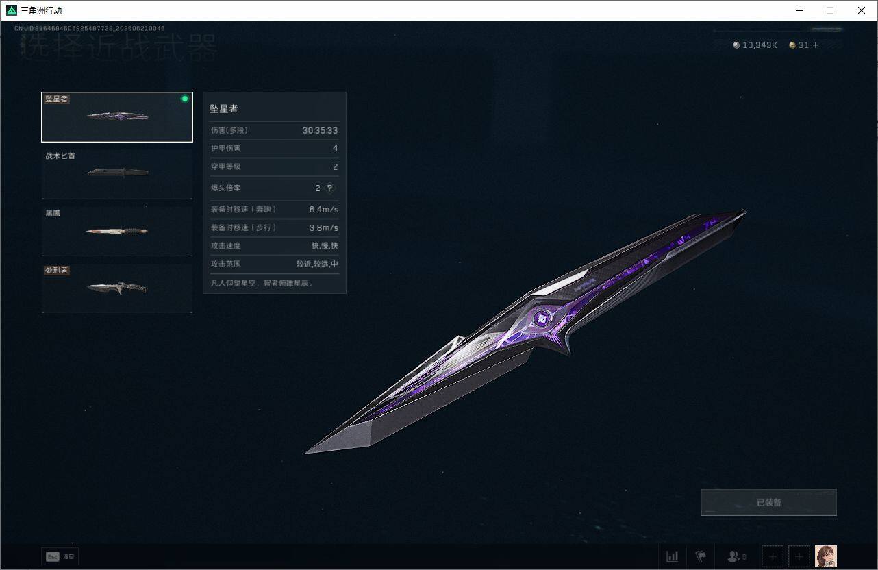 SJZQM4165401三角洲行动账号详情图11