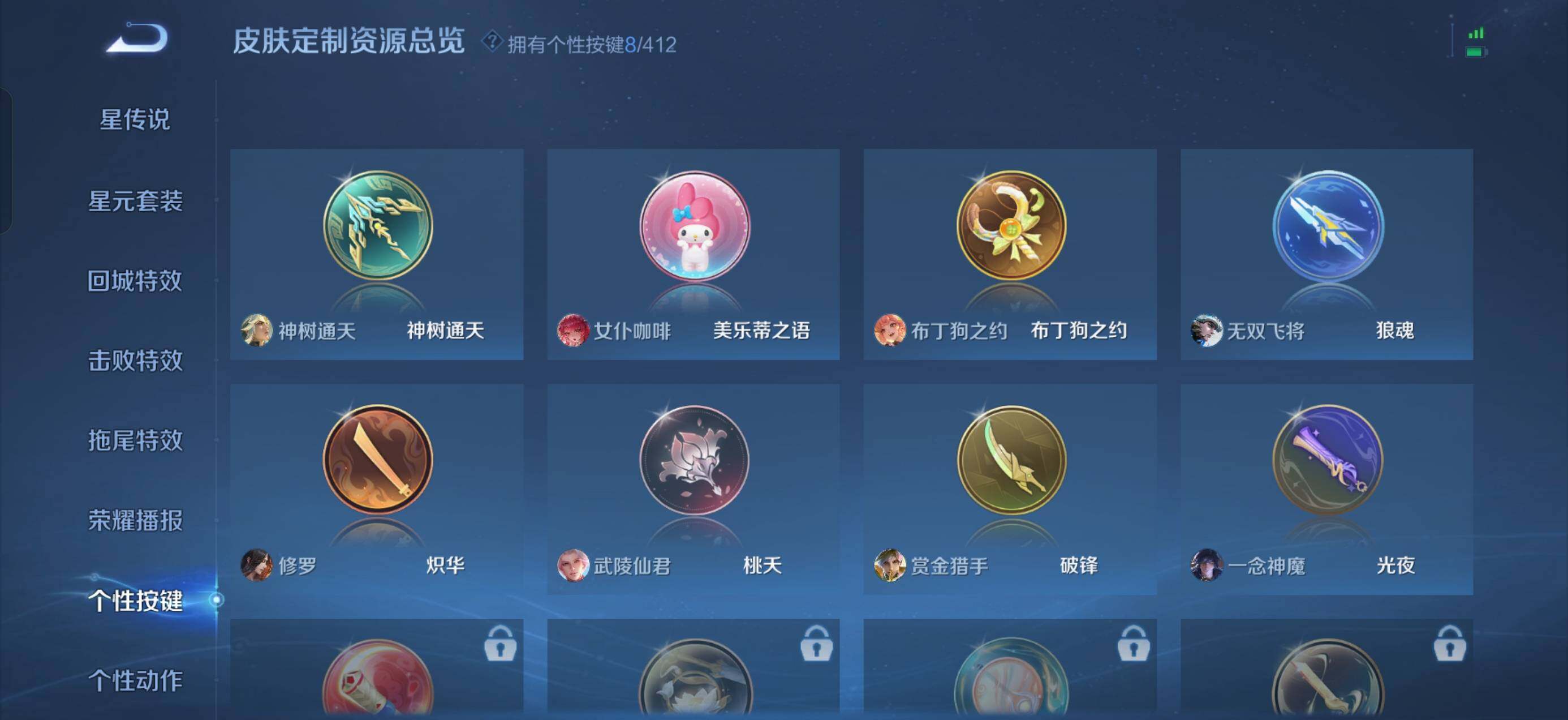WZQM4435539王者荣耀账号详情图9 WZQM4435539王者荣耀账号详情图9