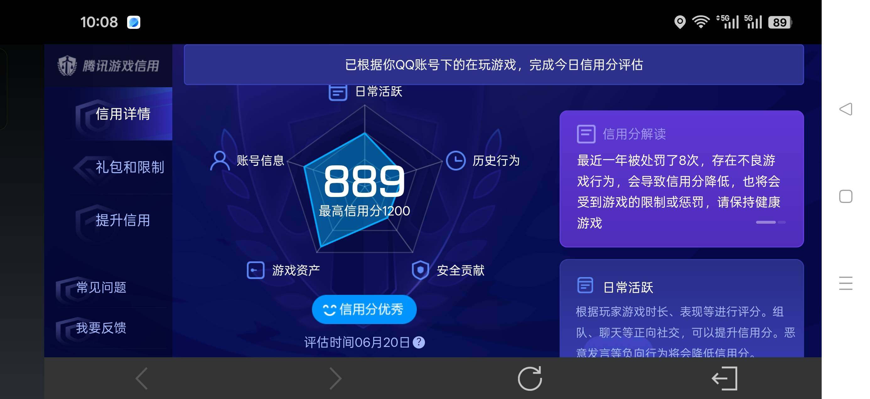 WZQM4435539王者荣耀账号详情图12 WZQM4435539王者荣耀账号详情图12