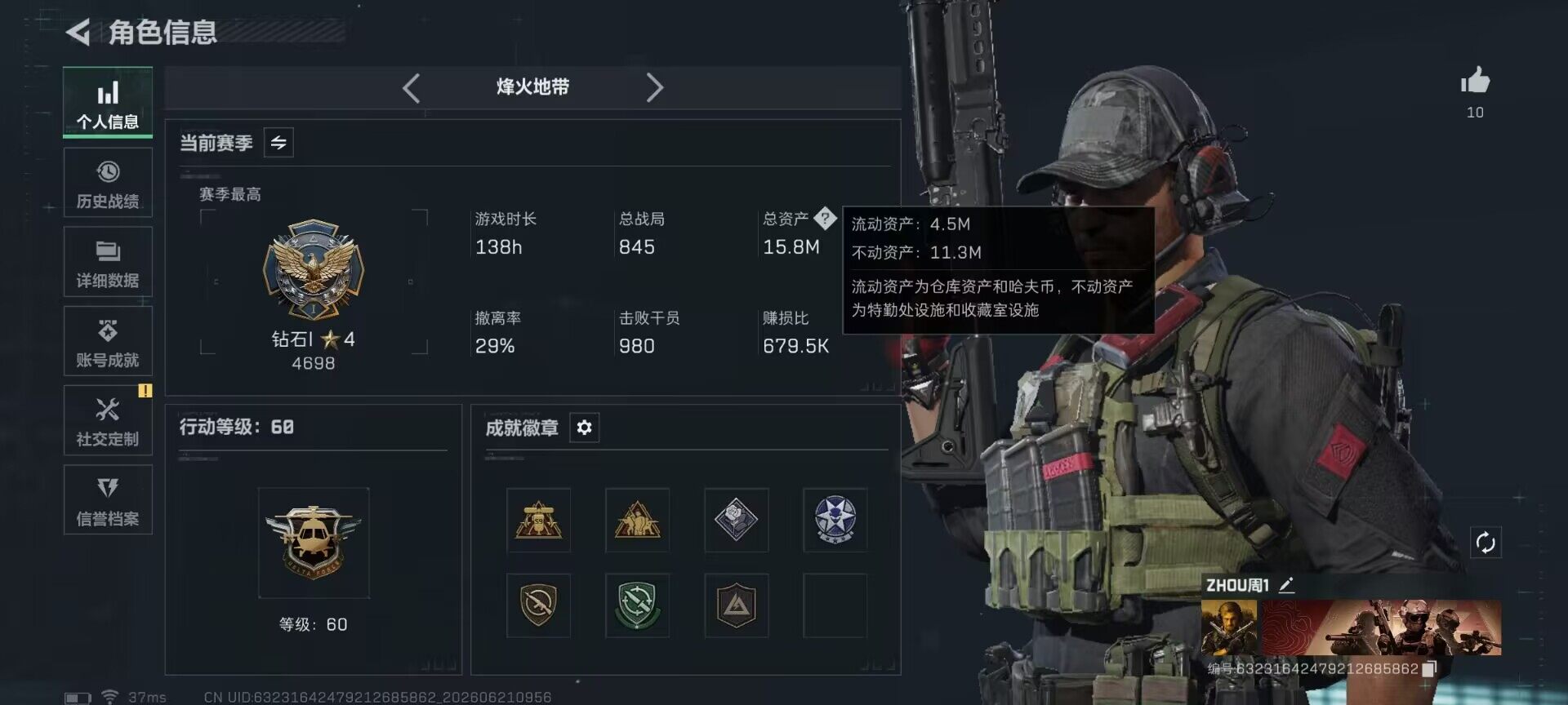 SJZEY4165559三角洲行动账号详情图3 SJZEY4165559三角洲行动账号详情图3