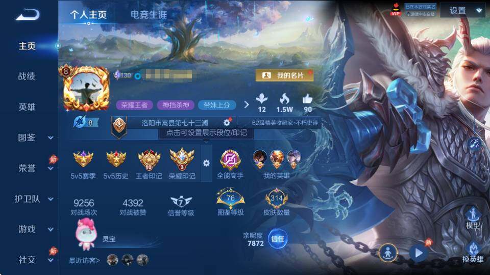 WZQM4431964王者荣耀账号详情图8 WZQM4431964王者荣耀账号详情图8