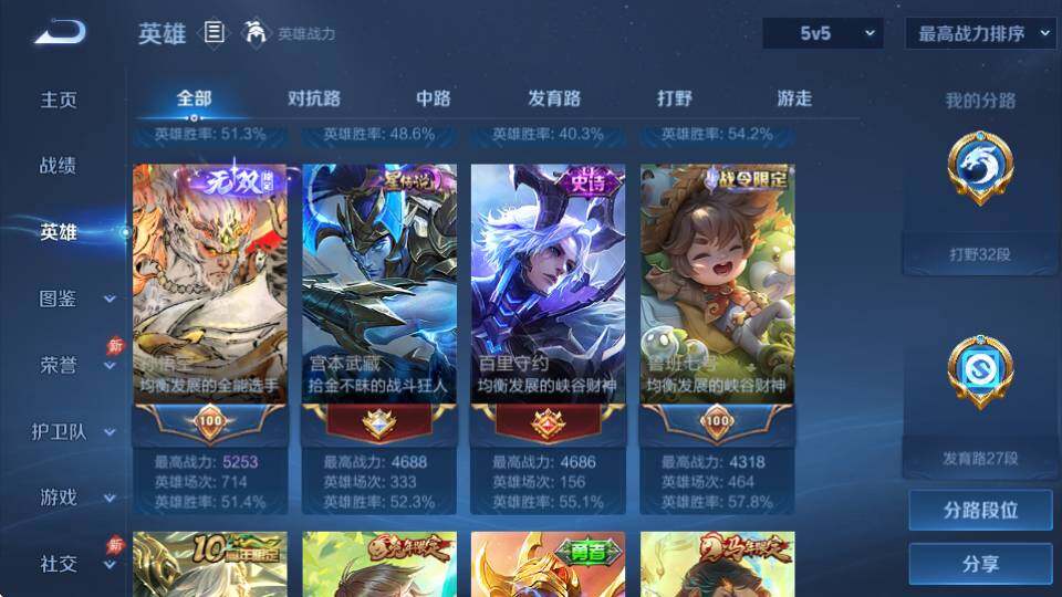 WZQM4431964王者荣耀账号详情图10 WZQM4431964王者荣耀账号详情图10