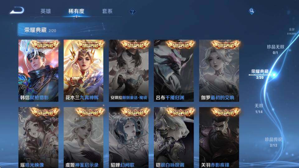 WZQM4431964王者荣耀账号详情图15 WZQM4431964王者荣耀账号详情图15