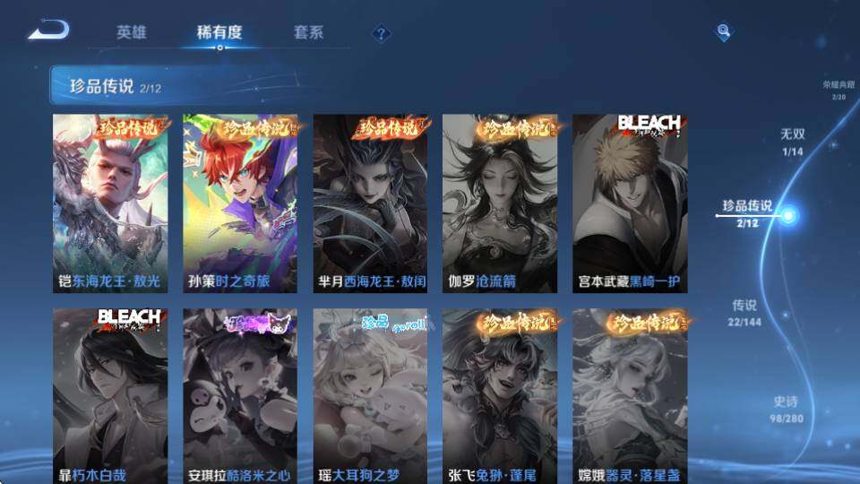 WZQM4431964王者荣耀账号详情图17 WZQM4431964王者荣耀账号详情图17
