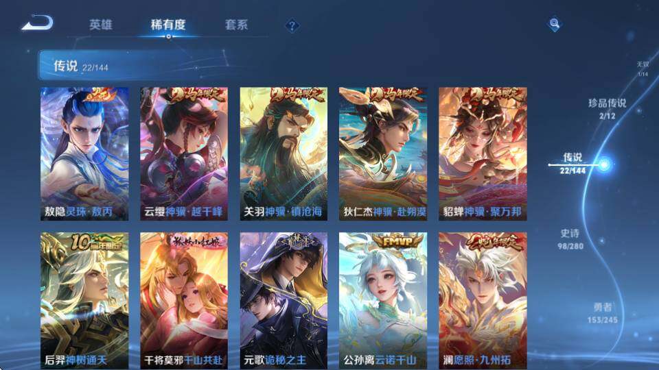 WZQM4431964王者荣耀账号详情图18 WZQM4431964王者荣耀账号详情图18