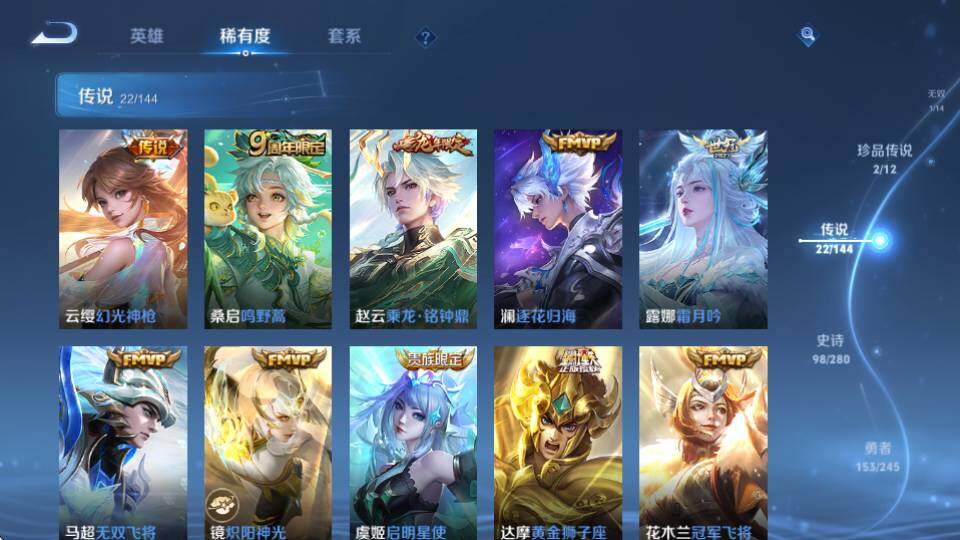WZQM4431964王者荣耀账号详情图19 WZQM4431964王者荣耀账号详情图19
