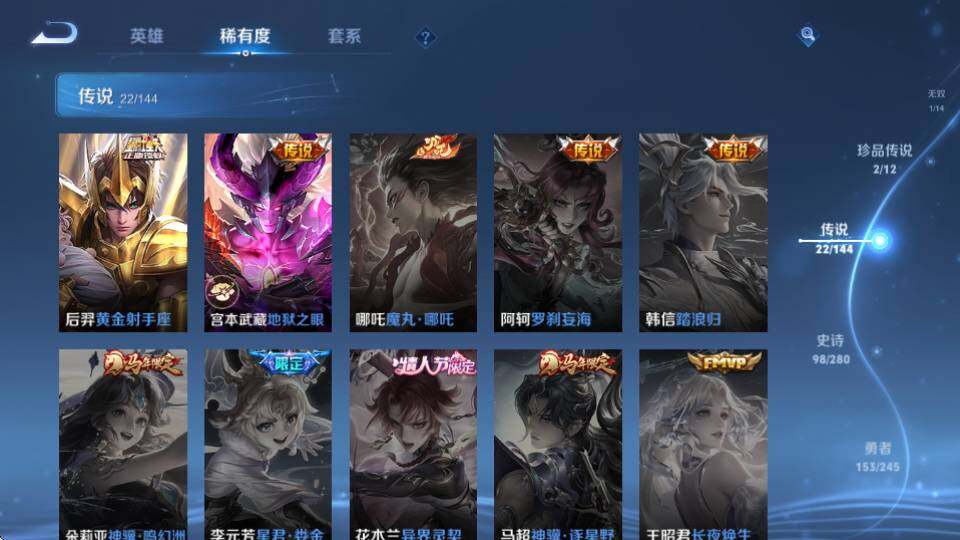 WZQM4431964王者荣耀账号详情图20 WZQM4431964王者荣耀账号详情图20