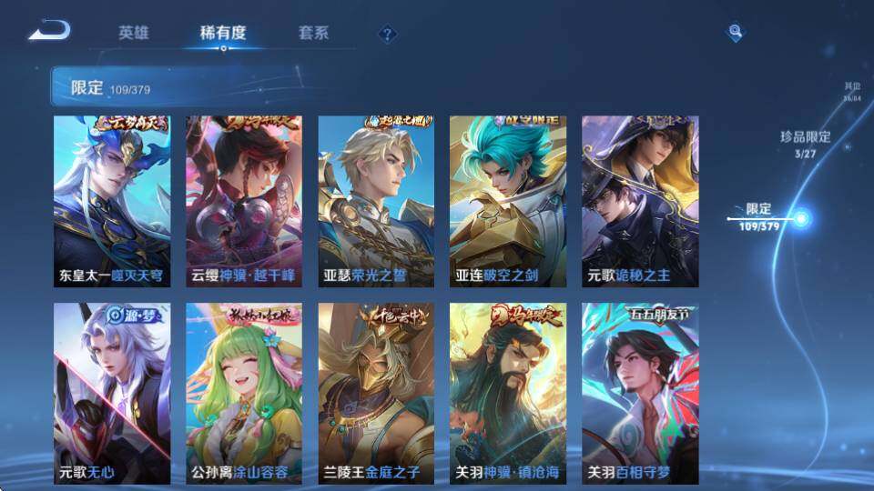 WZQM4431964王者荣耀账号详情图21 WZQM4431964王者荣耀账号详情图21