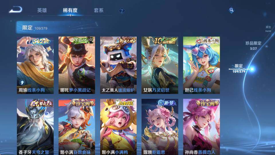 WZQM4431964王者荣耀账号详情图23 WZQM4431964王者荣耀账号详情图23