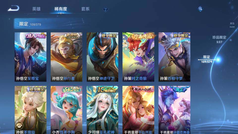 WZQM4431964王者荣耀账号详情图24 WZQM4431964王者荣耀账号详情图24
