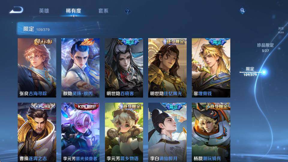 WZQM4431964王者荣耀账号详情图25 WZQM4431964王者荣耀账号详情图25