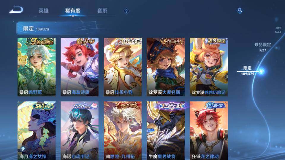 WZQM4431964王者荣耀账号详情图26 WZQM4431964王者荣耀账号详情图26