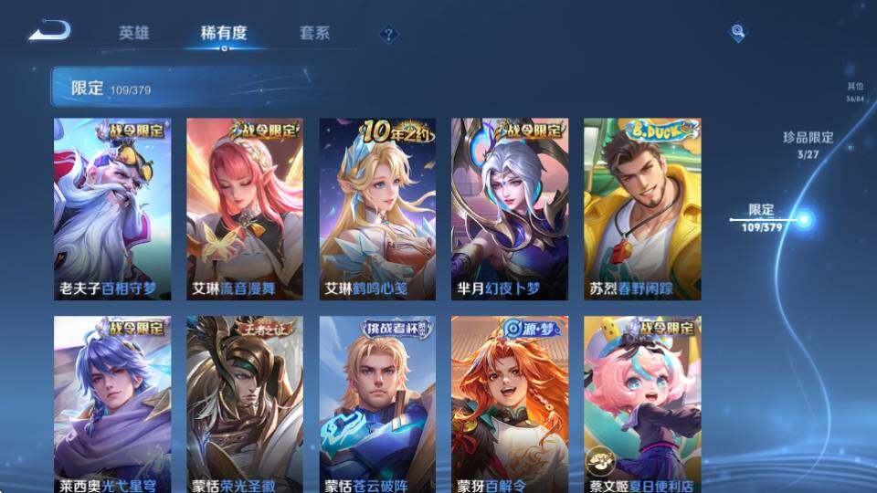 WZQM4431964王者荣耀账号详情图28 WZQM4431964王者荣耀账号详情图28