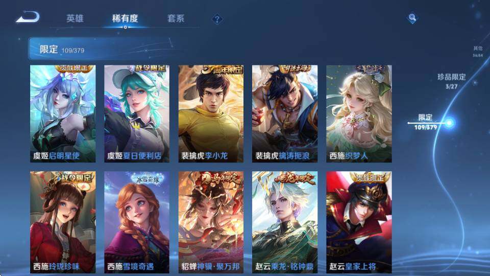 WZQM4431964王者荣耀账号详情图29 WZQM4431964王者荣耀账号详情图29