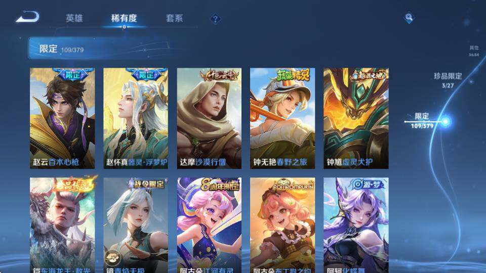 WZQM4431964王者荣耀账号详情图30 WZQM4431964王者荣耀账号详情图30
