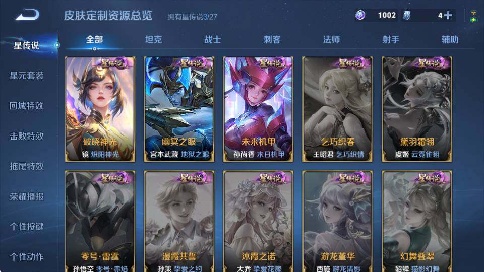 WZQM4431964王者荣耀账号详情图32 WZQM4431964王者荣耀账号详情图32