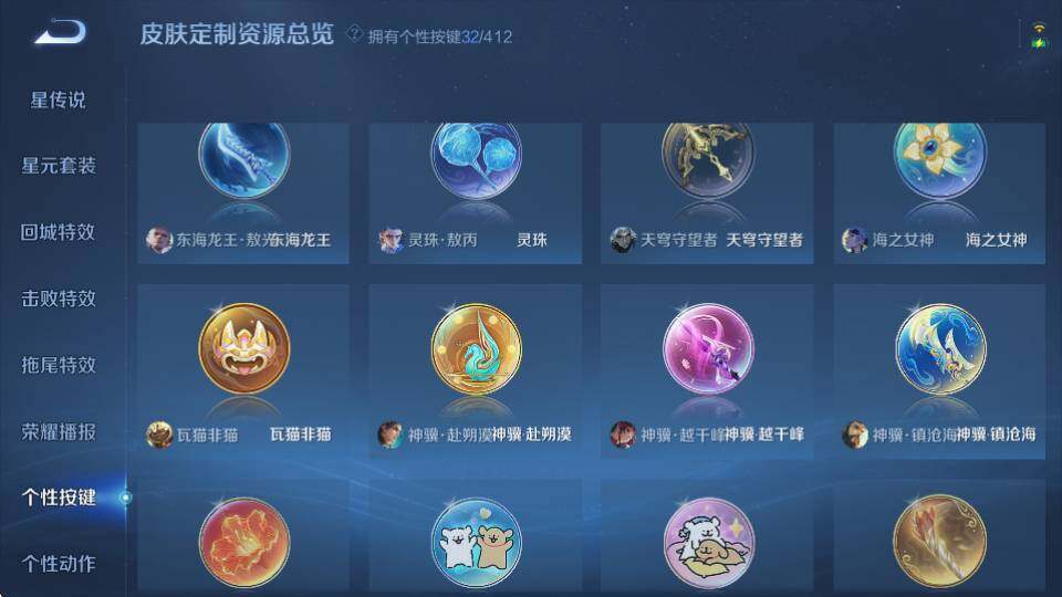 WZQM4431964王者荣耀账号详情图33 WZQM4431964王者荣耀账号详情图33