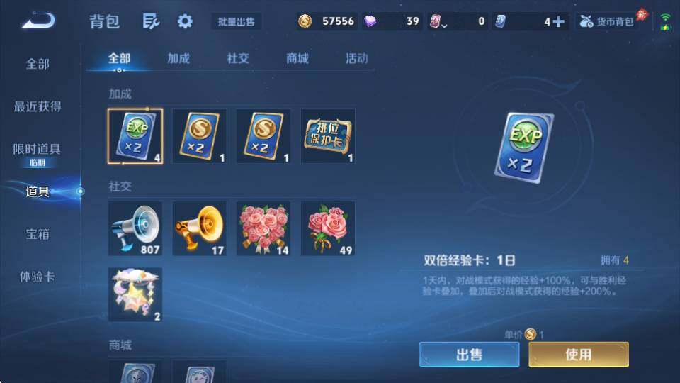 WZQM4431964王者荣耀账号详情图34 WZQM4431964王者荣耀账号详情图34