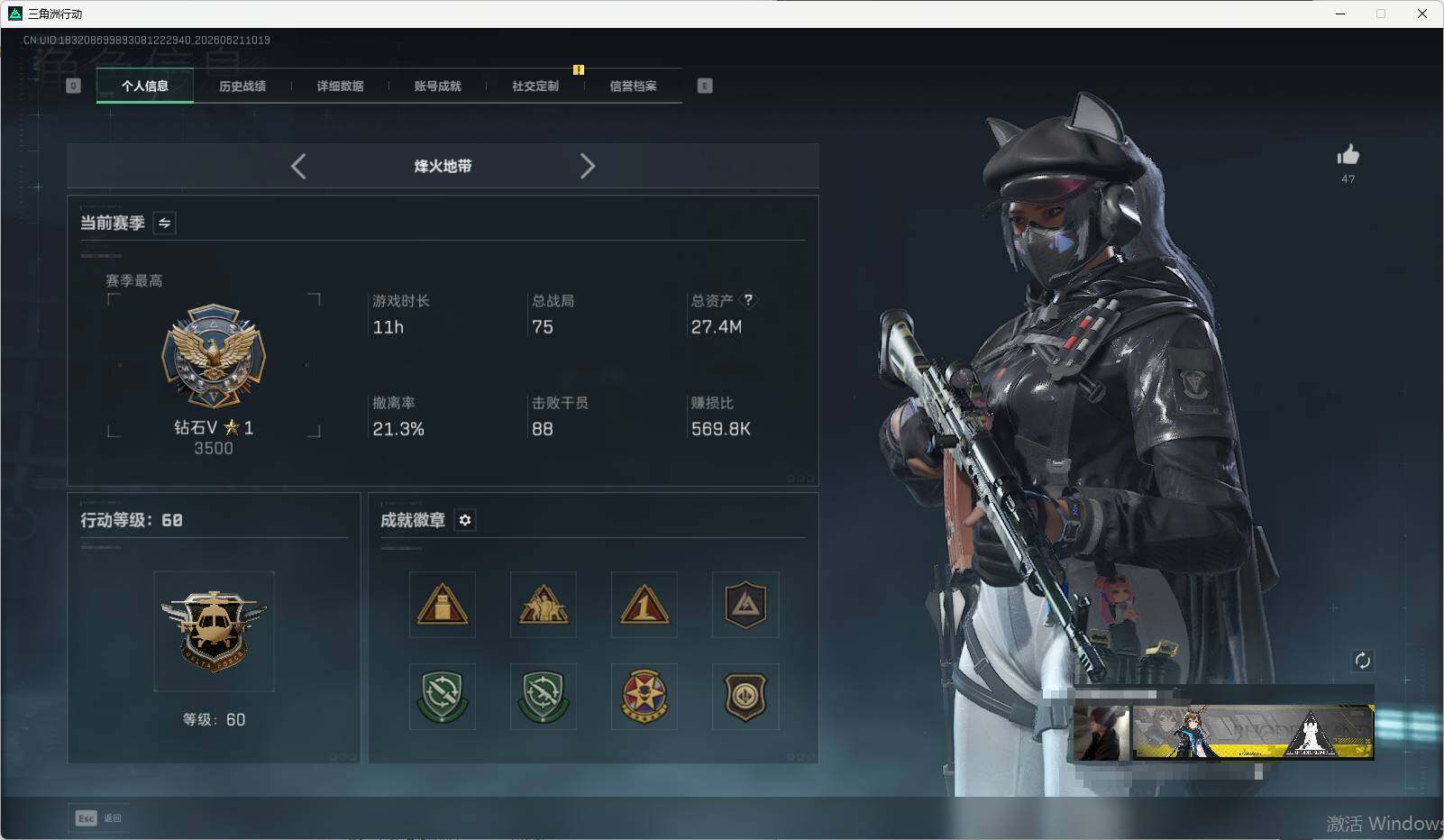 SJZEY4165655三角洲行动账号详情图8