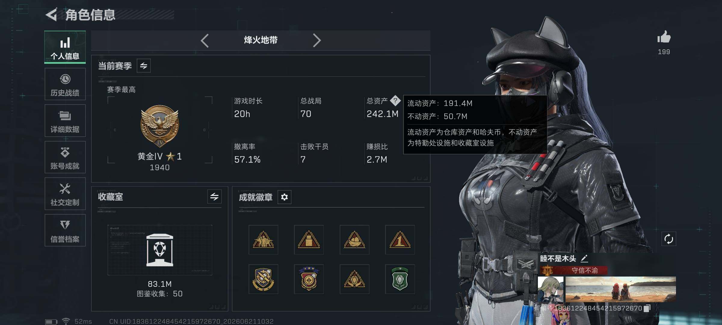 SJZQM4165604三角洲行动账号详情图7 SJZQM4165604三角洲行动账号详情图7
