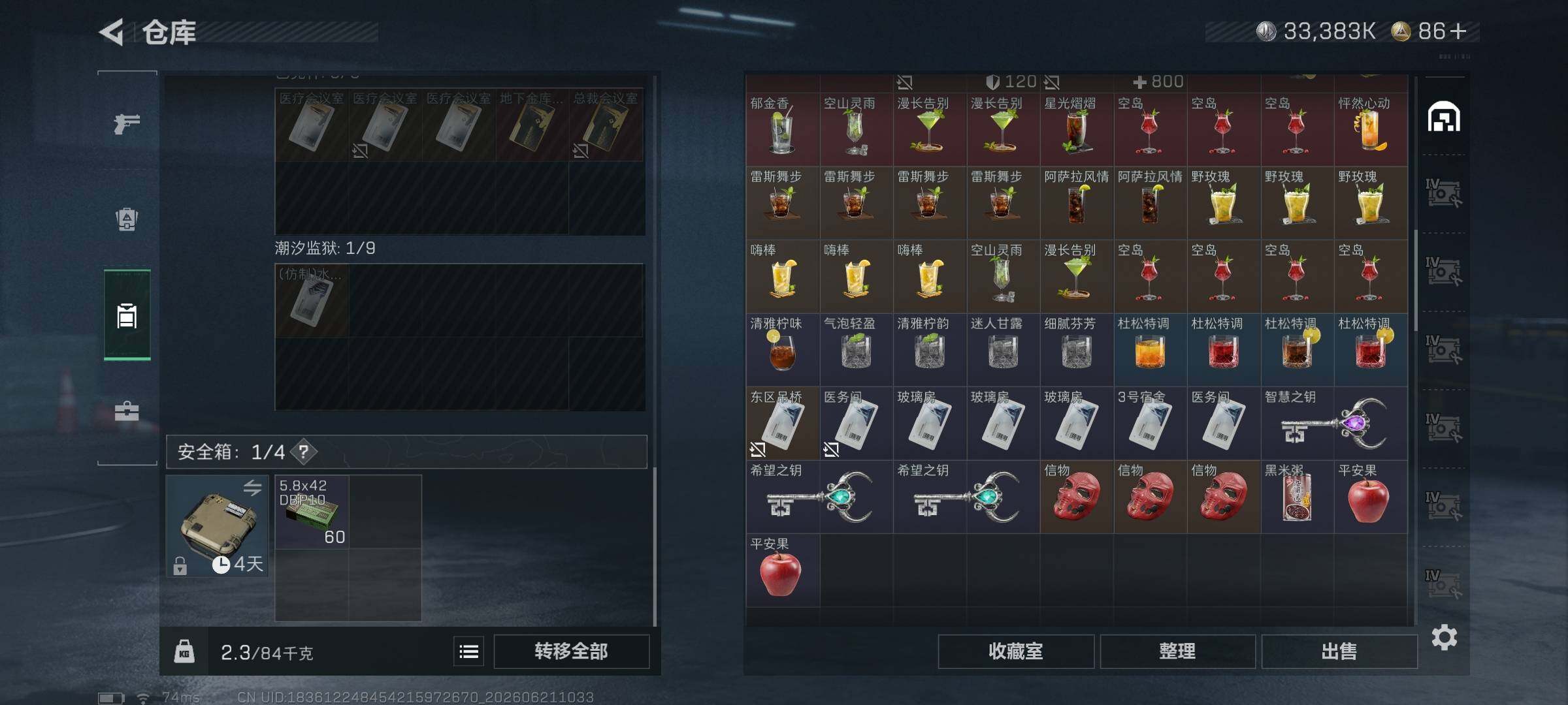 SJZQM4165604三角洲行动账号详情图10 SJZQM4165604三角洲行动账号详情图10