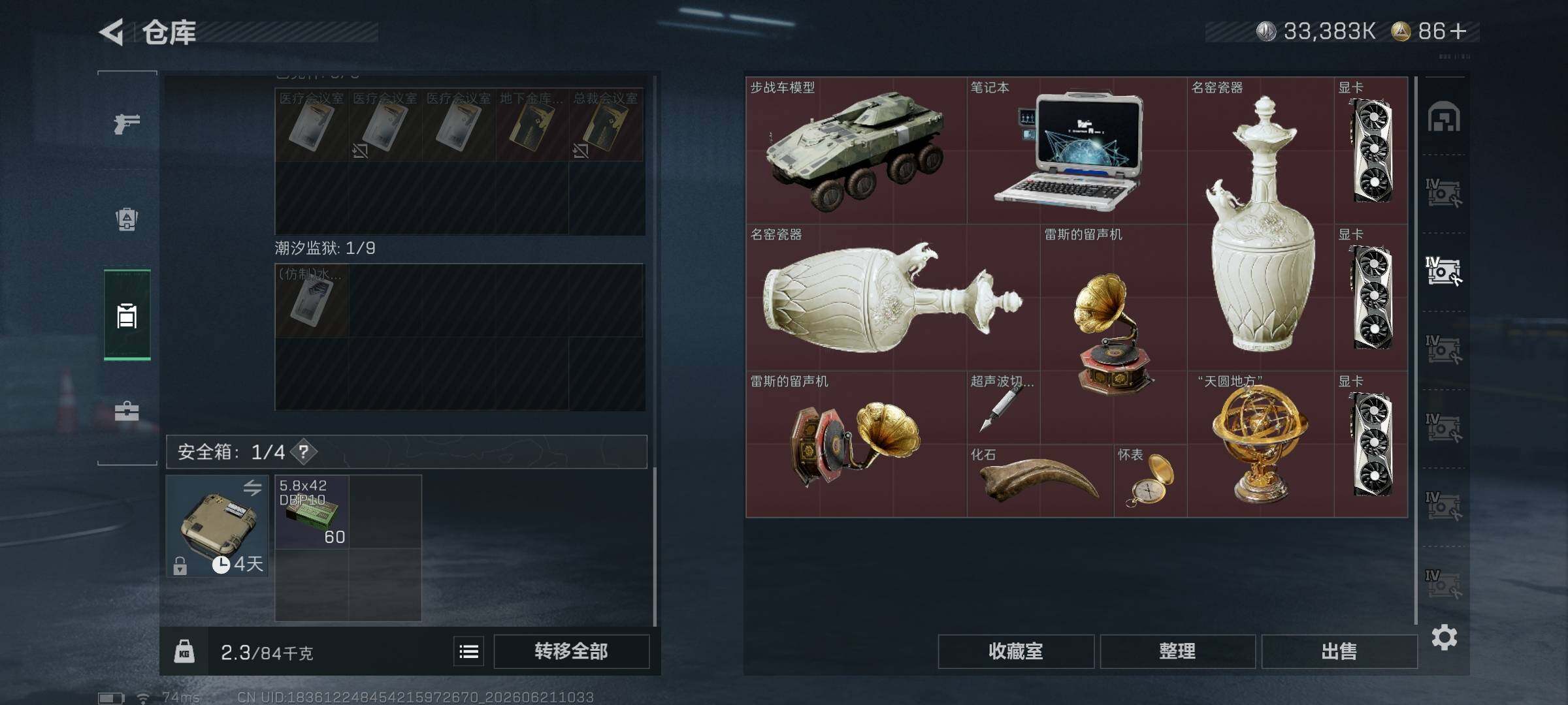 SJZQM4165604三角洲行动账号详情图12 SJZQM4165604三角洲行动账号详情图12