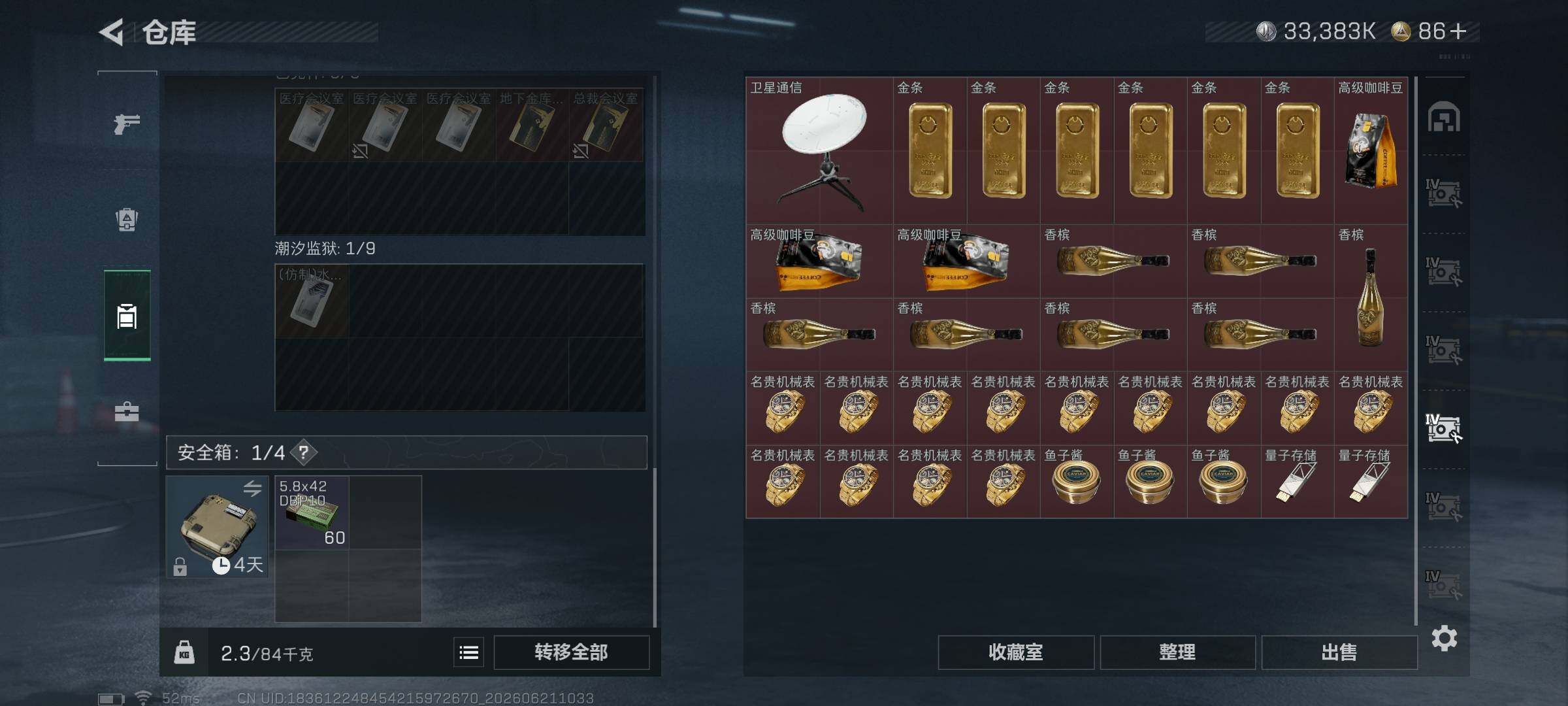 SJZQM4165604三角洲行动账号详情图14 SJZQM4165604三角洲行动账号详情图14