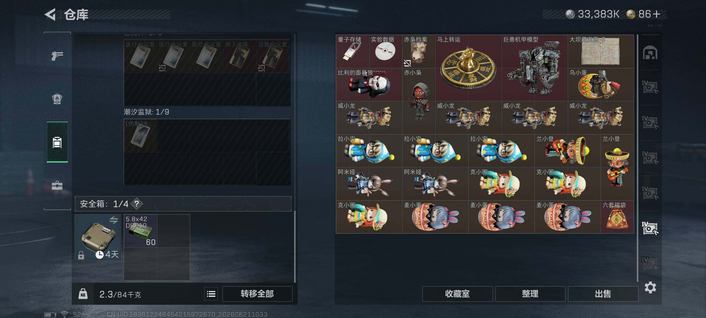 SJZQM4165604三角洲行动账号详情图15 SJZQM4165604三角洲行动账号详情图15