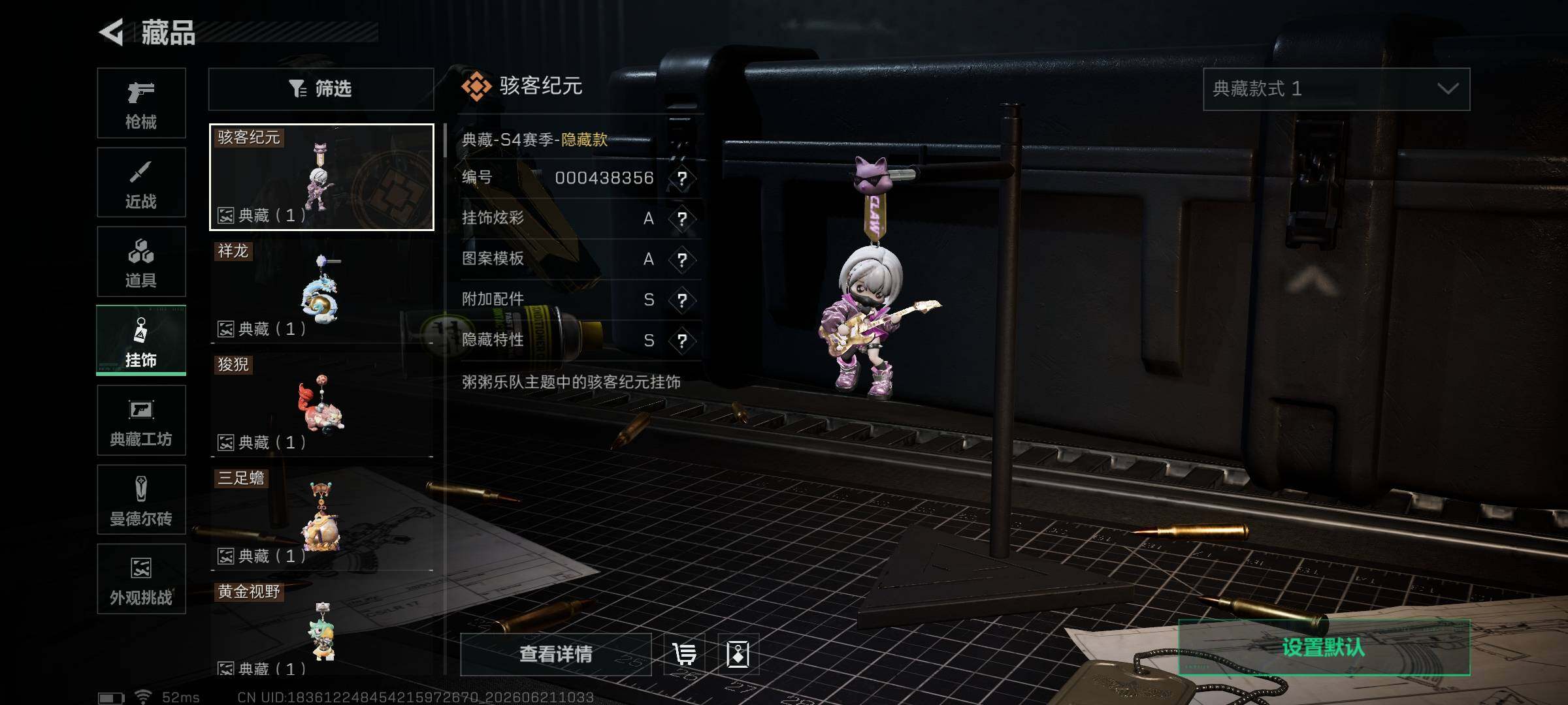 SJZQM4165604三角洲行动账号详情图20 SJZQM4165604三角洲行动账号详情图20