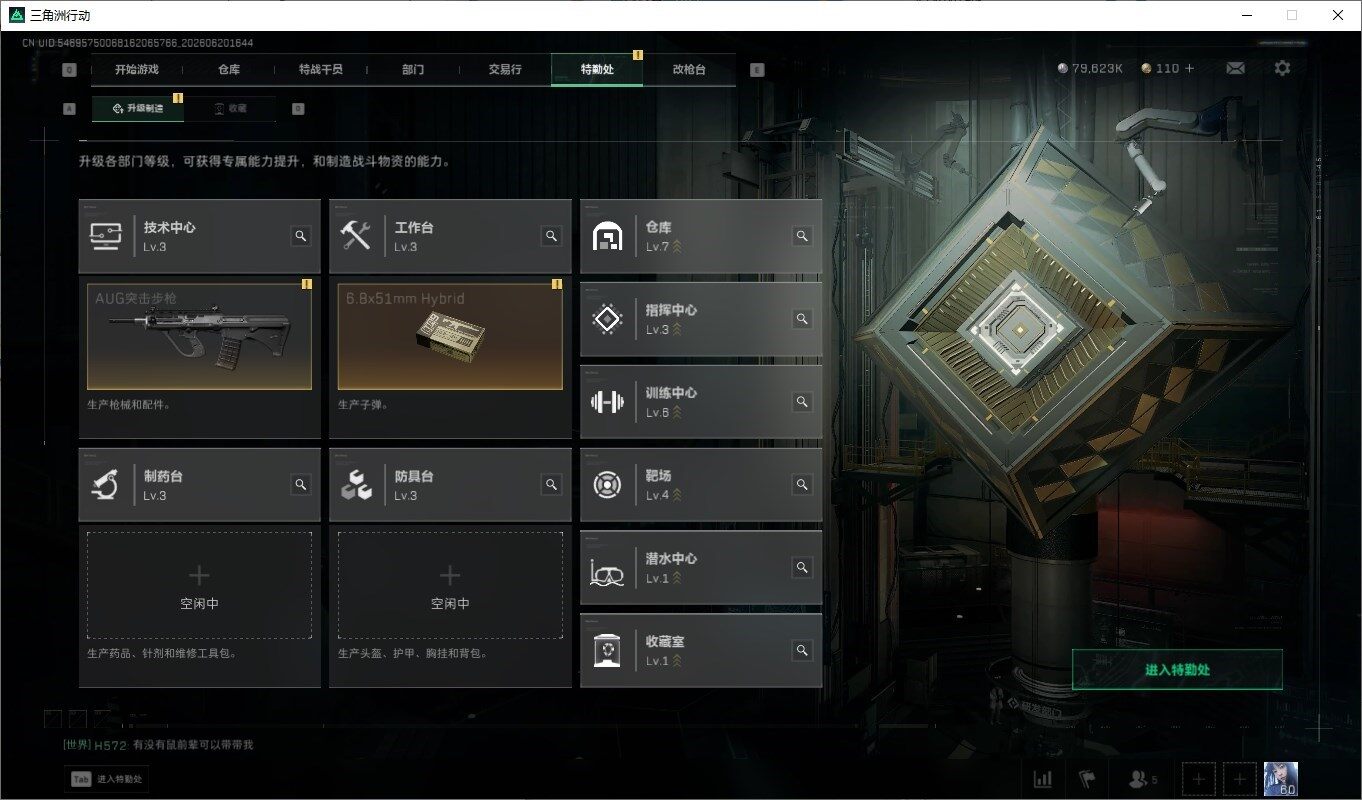 SJZQM4165589三角洲行动账号详情图9 SJZQM4165589三角洲行动账号详情图9