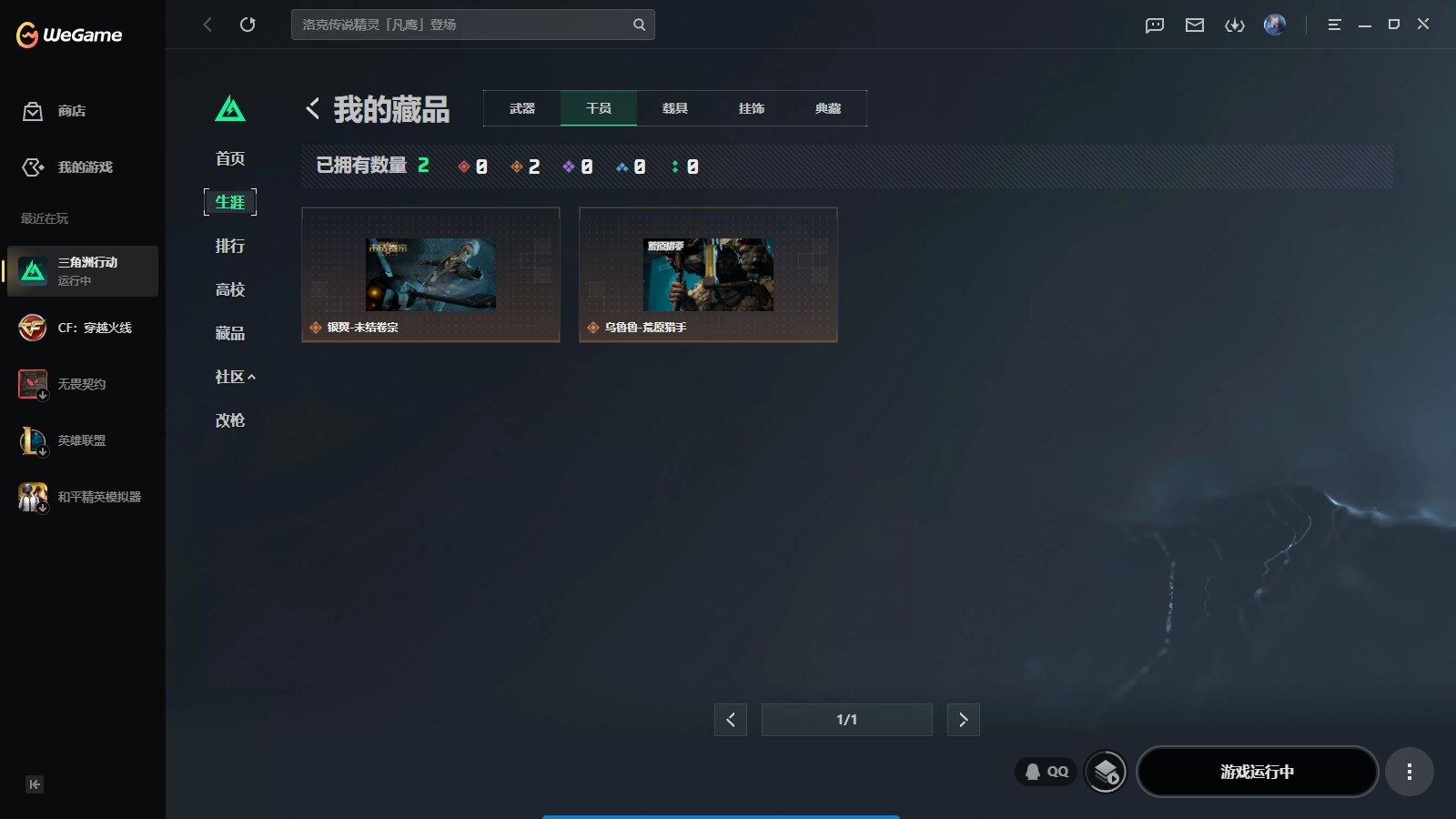 SJZQM4165589三角洲行动账号详情图12 SJZQM4165589三角洲行动账号详情图12
