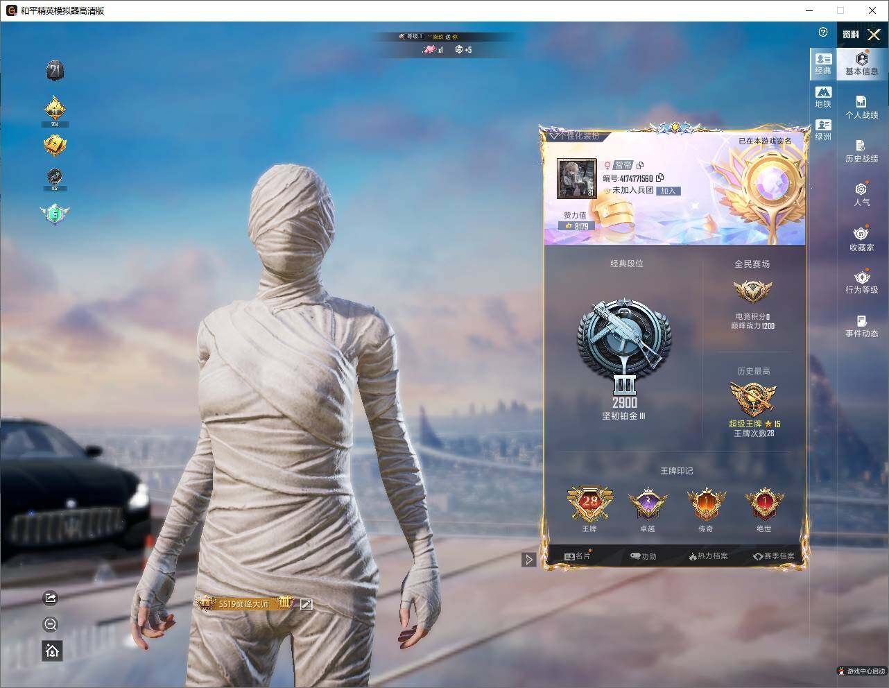 HPLX4257923和平精英账号详情图12 HPLX4257923和平精英账号详情图12