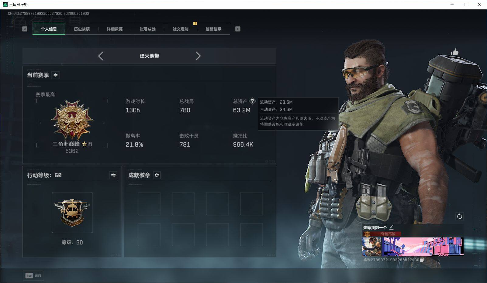 SJZQM4165432三角洲行动账号详情图3 SJZQM4165432三角洲行动账号详情图3