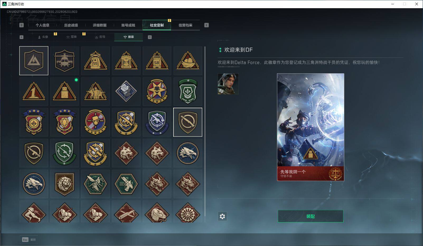 SJZQM4165432三角洲行动账号详情图6 SJZQM4165432三角洲行动账号详情图6