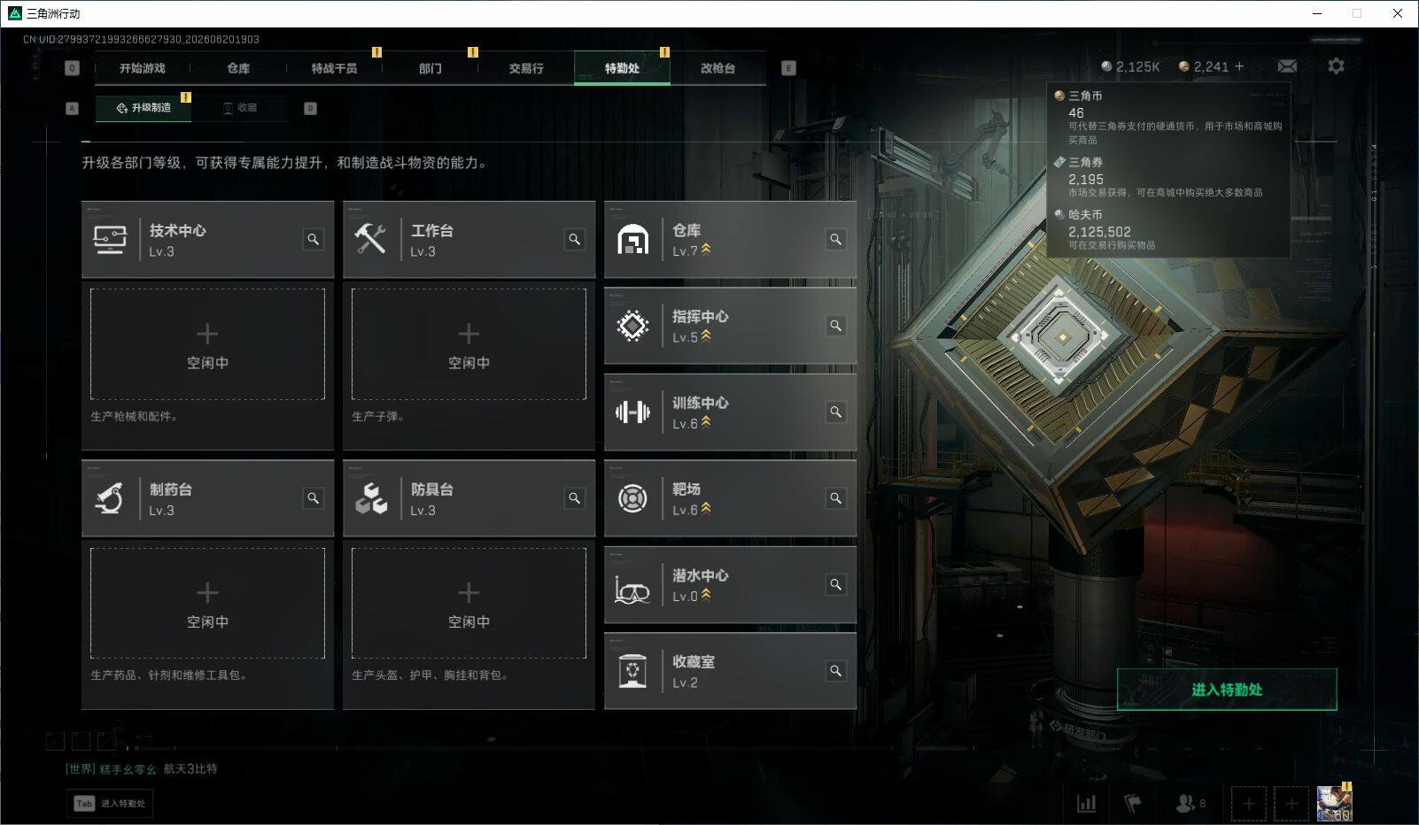 SJZQM4165432三角洲行动账号详情图9 SJZQM4165432三角洲行动账号详情图9