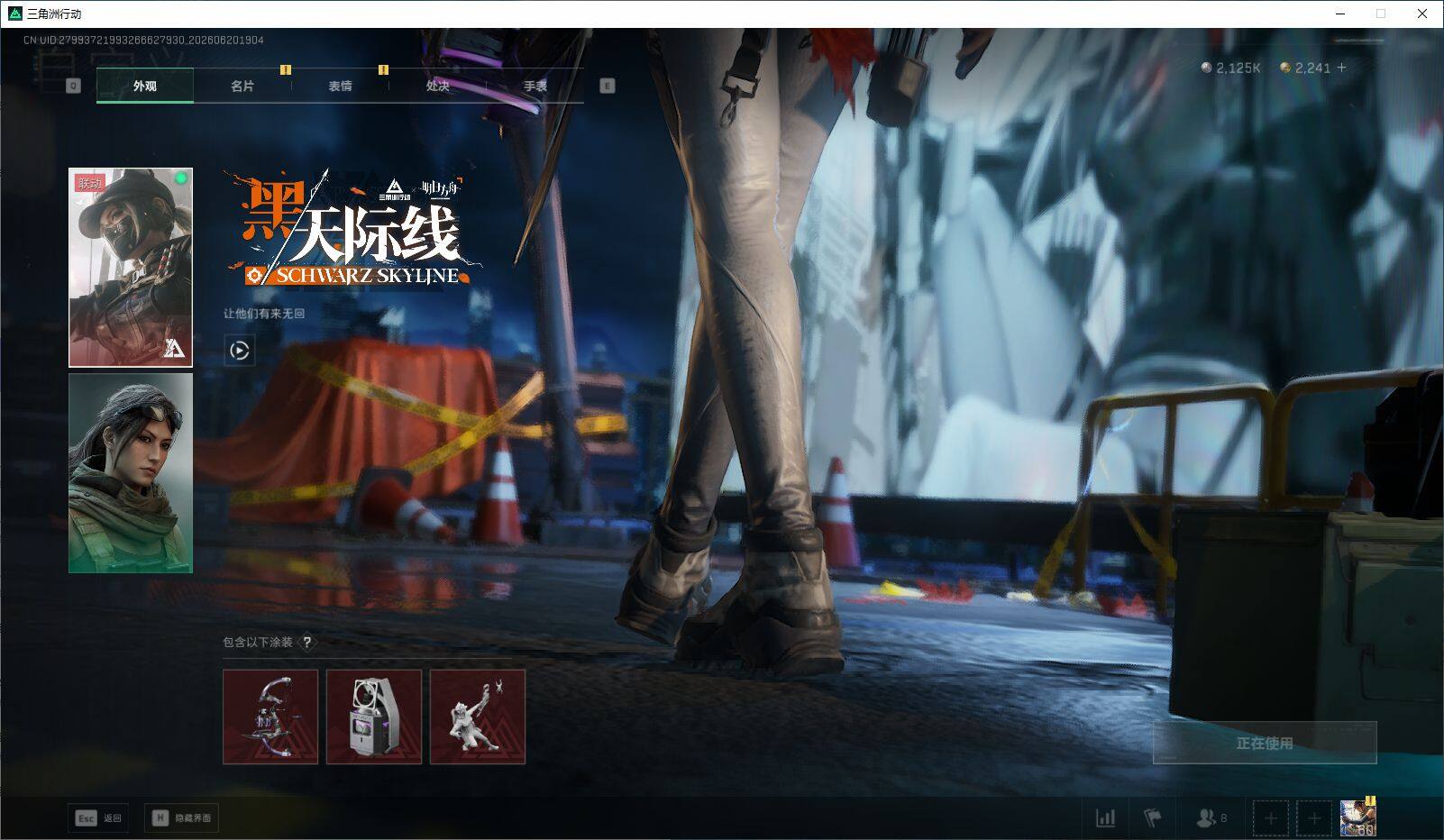 SJZQM4165432三角洲行动账号详情图12 SJZQM4165432三角洲行动账号详情图12