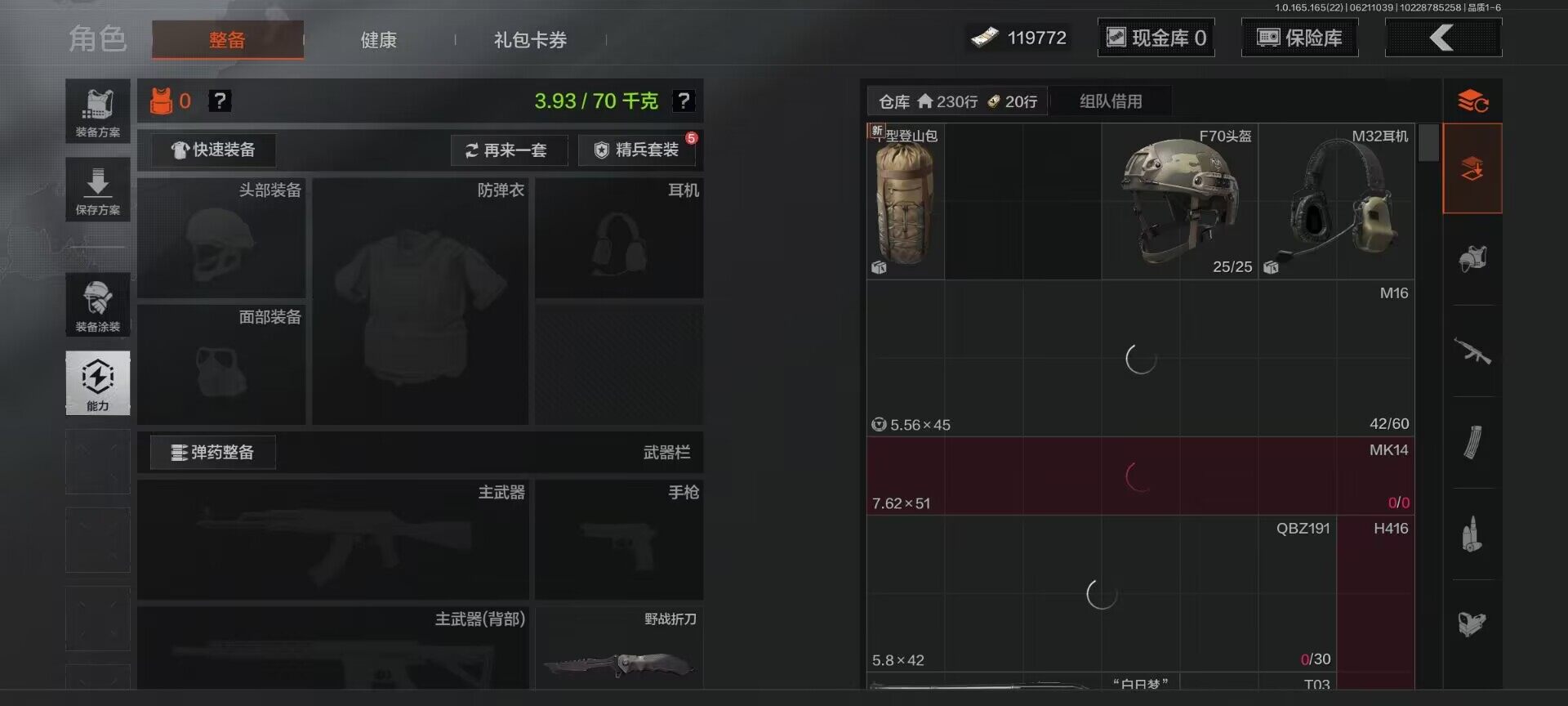 AQEY428837暗区突围账号详情图12 AQEY428837暗区突围账号详情图12