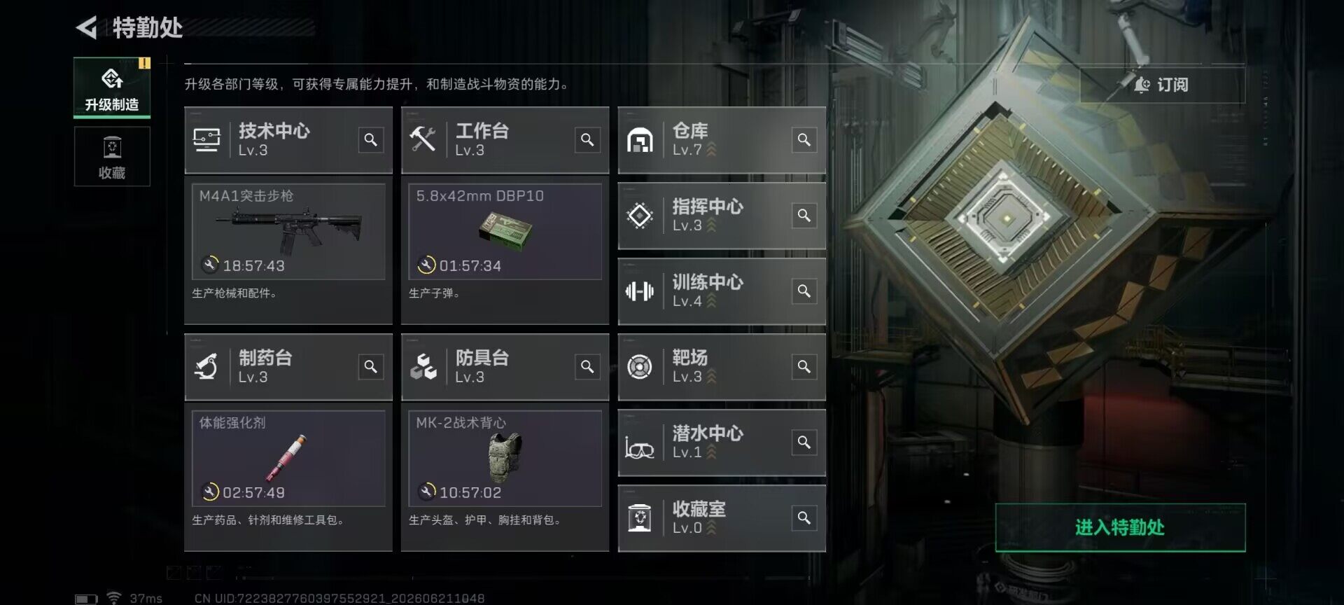 SJZQM4166123三角洲行动账号详情图14 SJZQM4166123三角洲行动账号详情图14