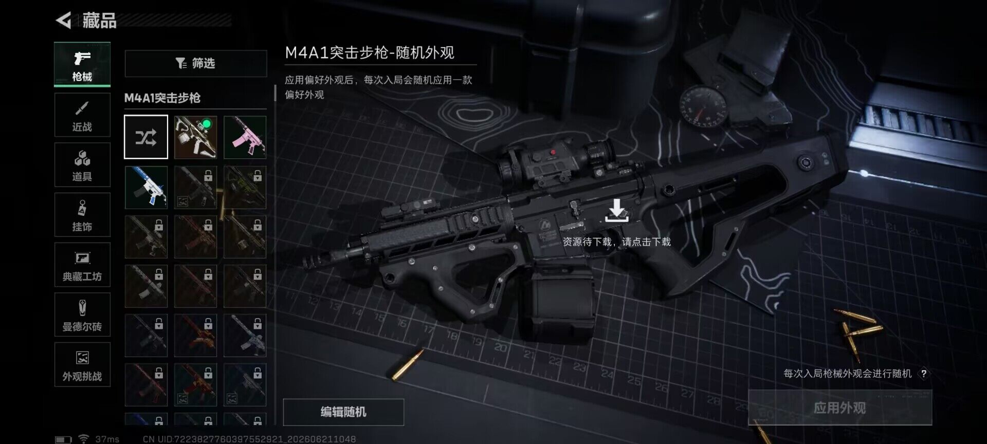 SJZQM4166123三角洲行动账号详情图18 SJZQM4166123三角洲行动账号详情图18
