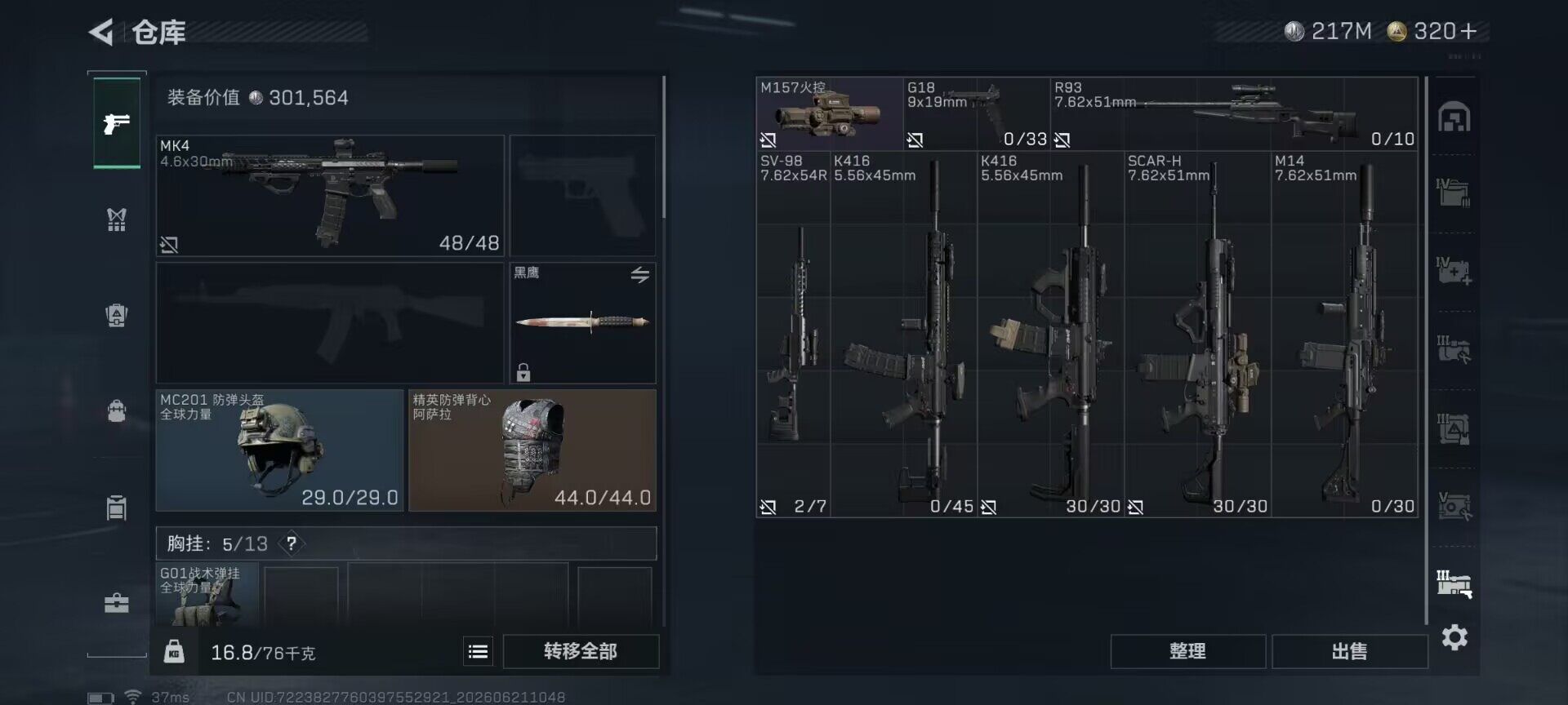 SJZQM4166123三角洲行动账号详情图9 SJZQM4166123三角洲行动账号详情图9