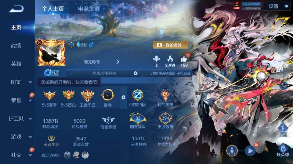 WZQM4432914王者荣耀账号详情图10 WZQM4432914王者荣耀账号详情图10