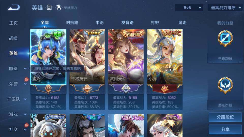 WZQM4432914王者荣耀账号详情图11 WZQM4432914王者荣耀账号详情图11