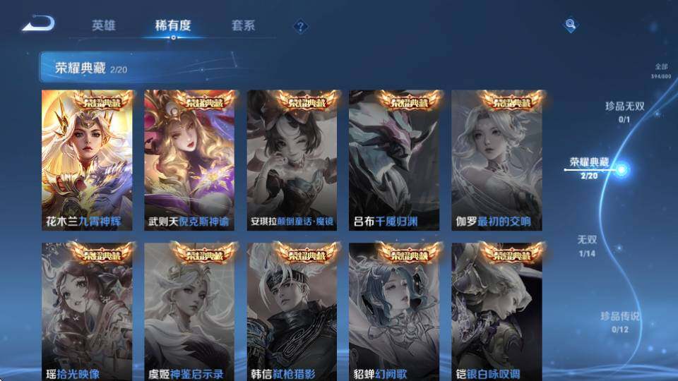 WZQM4432914王者荣耀账号详情图15 WZQM4432914王者荣耀账号详情图15