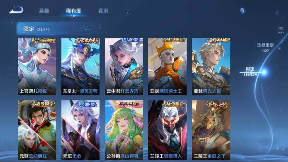 WZQM4432914王者荣耀账号详情图17 WZQM4432914王者荣耀账号详情图17