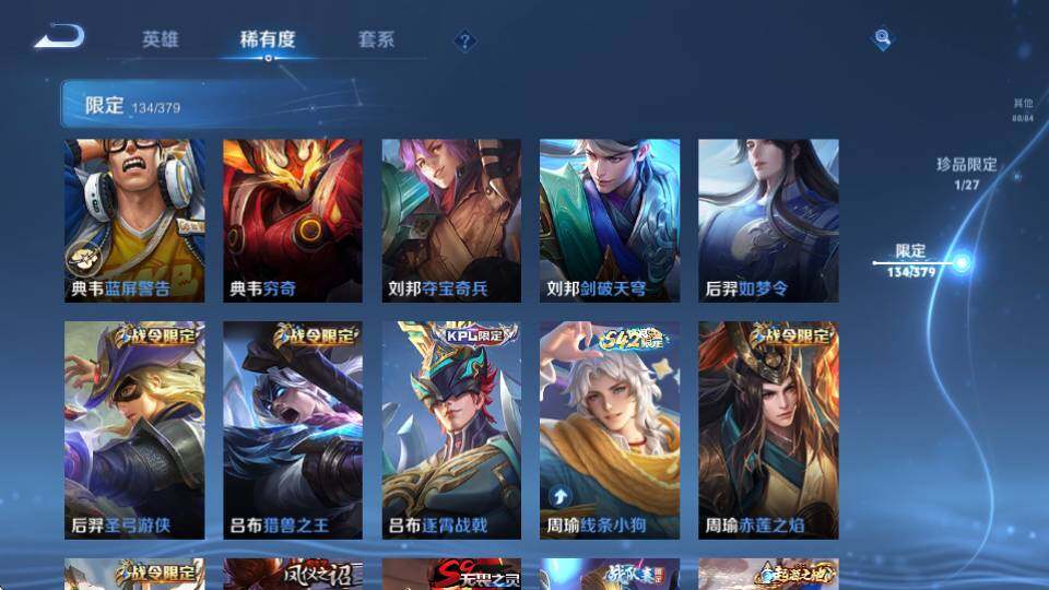 WZQM4432914王者荣耀账号详情图18 WZQM4432914王者荣耀账号详情图18
