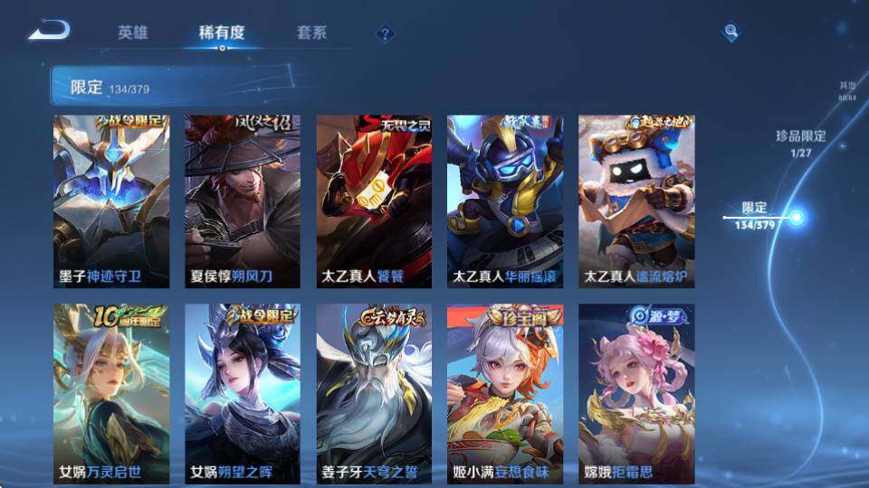 WZQM4432914王者荣耀账号详情图19 WZQM4432914王者荣耀账号详情图19