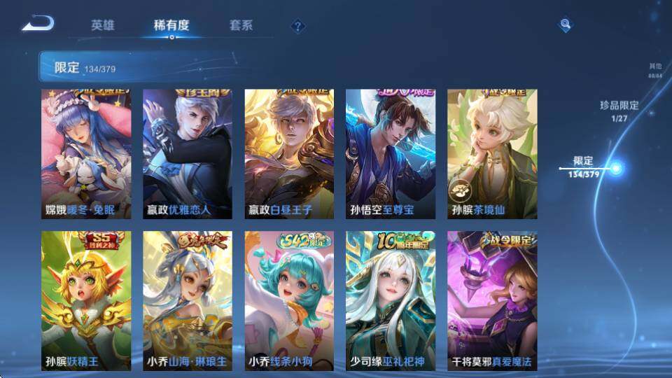 WZQM4432914王者荣耀账号详情图20 WZQM4432914王者荣耀账号详情图20